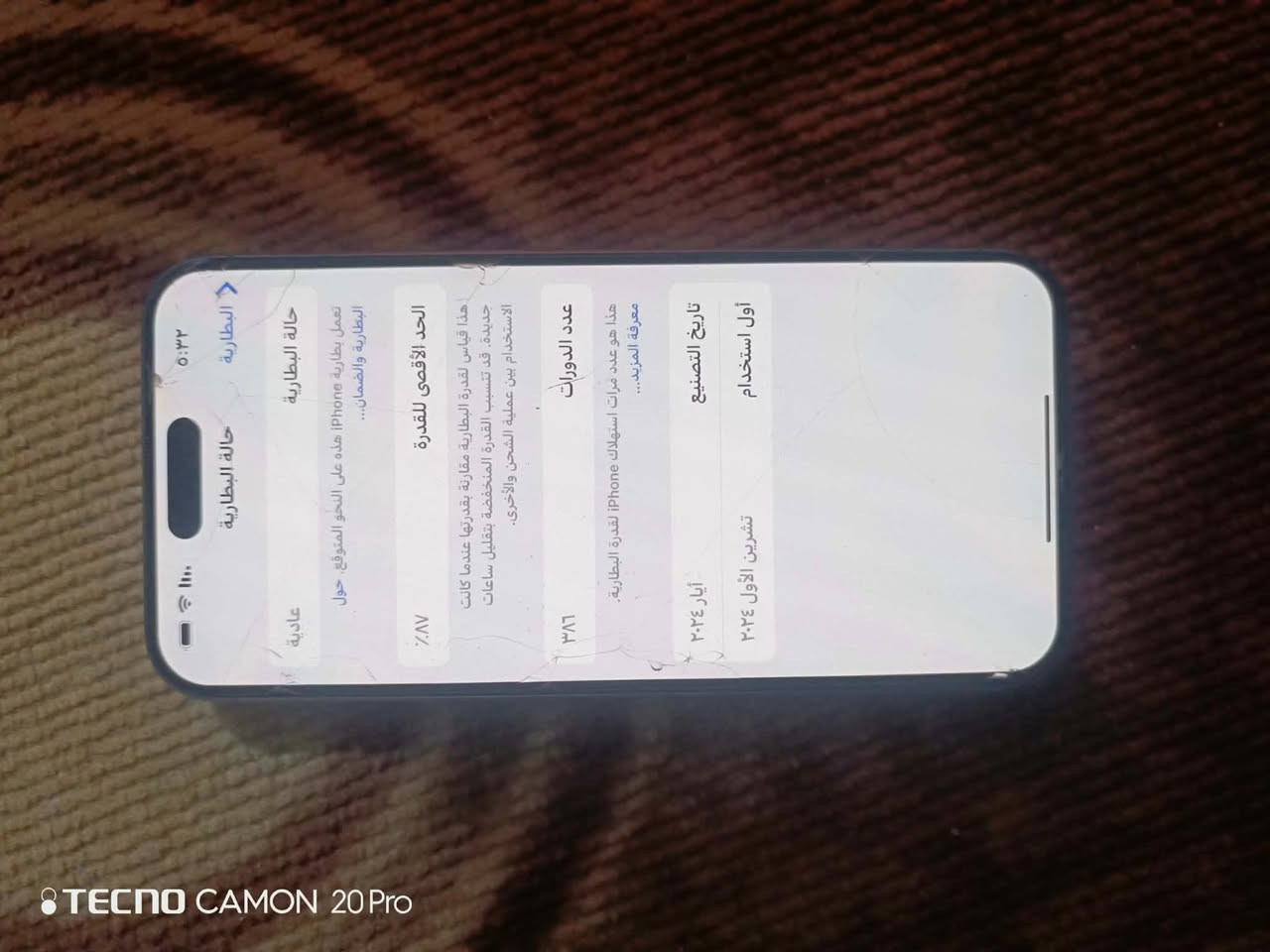 سلام وعليكم آيفون ١٥ برو ماكس كلشي مابيه شرط لفحص تليفون مكفول هاذ رقم***********
