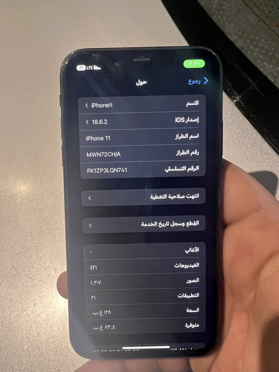 ايفون ١١ عادي 
ذاكرة ١٢٨ 
دبل سيم كرت 
ملحقاته كاملة


**إذا كنت صاحب هذا الإعلان وتريد حذفه لأي سبب، رجاءا أرسل رسالة إلى الدعم الفني**