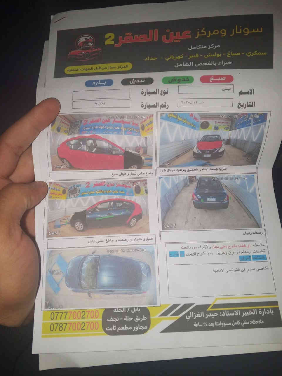 سلام عليكم نيسان فيرسه موديل15 رقمي للتواصل ***********سعر77شراي اتصل وبل خدمه مكان  بغداد جديده
