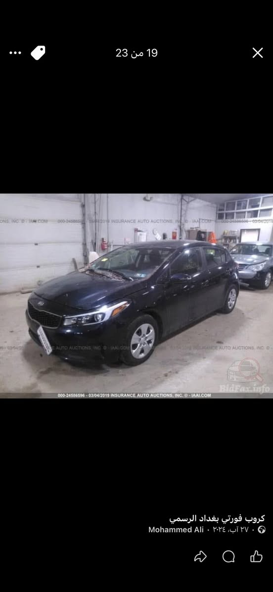 فورتي هاج باك موديل 2017 محرك 2000 جي دي اي السيارة نص مواصفات صور الحادث والسونار مرفقة بل منشور ماشيه 158 الف ميل تخم تاير جديد عبوة فيت بم جديدة قاعدة فيوزات جديدة دهن كير ومكينه جدد السيارة سعرهة 86 وبيهة مجال جدآ قليل مكان السيارة بغداد البياع متوفر واتس
                                                                    ***********
