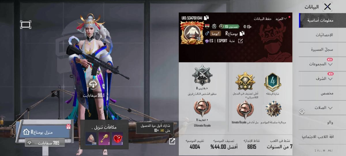 حساب بوبجي محتاجه اليريده يراسلني خاص
اسلحه التطور 29


**إذا كنت صاحب هذا الإعلان وتريد حذفه لأي سبب، رجاءا أرسل رسالة إلى الدعم الفني**