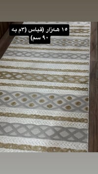 ٤ دانة • بوهيمي • سجادة