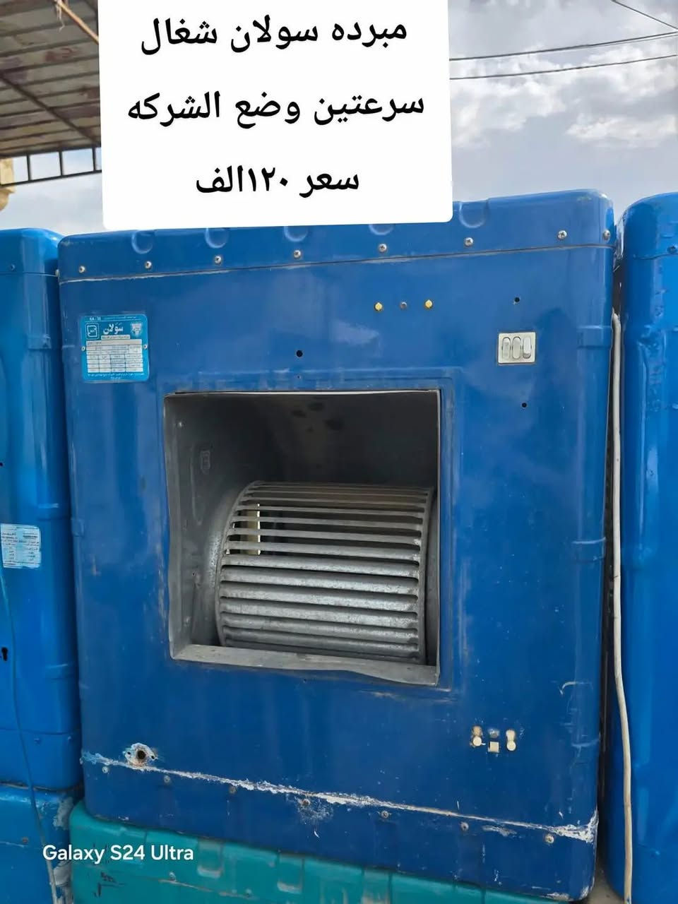للبيع مبردات تفاصيل داخل الصور العنوان موصل شلالات يوجد خدمة توصيل داخل الموصل لتواصل خاص


**إذا كنت صاحب هذا الإعلان وتريد حذفه لأي سبب، رجاءا أرسل رسالة إلى الدعم الفني**