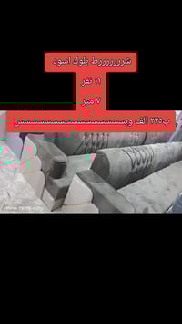 تفليش الأسعار • بابل الحمزة الغربي • مجاور درة بغداد