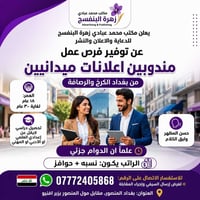 للاستفسار 🇮🇶📞واتساب 07772405868