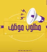 واتساب فقط • أربيل • وظيفة ادارية