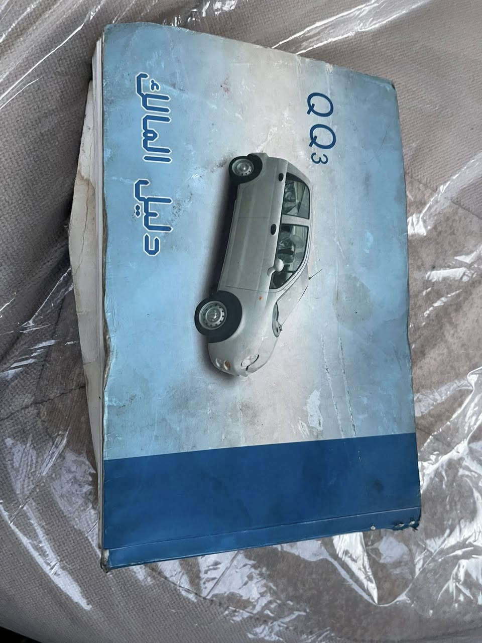 السلام وعليكم شيري كيوكيو 2010 كير اوتوماتيك 
السياره وضع شركه شرط سبير مانازل 
والسياره شرط بدون صبغ 
والسياره محرك وكير بشرط 
وترايك وين ماتريد طخم تايه جديد 
السياره ماشيه )100) الف مامتعوبه شرط 
كتلوكات شركه موجودين 
كابون بانزين ماستر كارد 
تبريد وتدفئه شغالين ثلج التواصل ***********
***********
