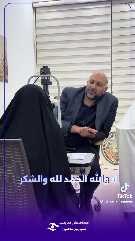 📢 إعلان

يسرنا إعلامكم بالأوقات الجديدة لتواجد الدكتور عمر ياسين محمد أخصائي طب وجراحة العيون.

📅 أيام الدوام: الأحد – الاثنين – الأربعاء
🕑 الوقت: من الساعة الثانية ظهرًا
📍 العنوان: الطارمية – شارع الشهداء – مجاور رنين الإيثار

📞 للحجز والاستفسار:
(اتصال أو واتساب)
***********
***********
