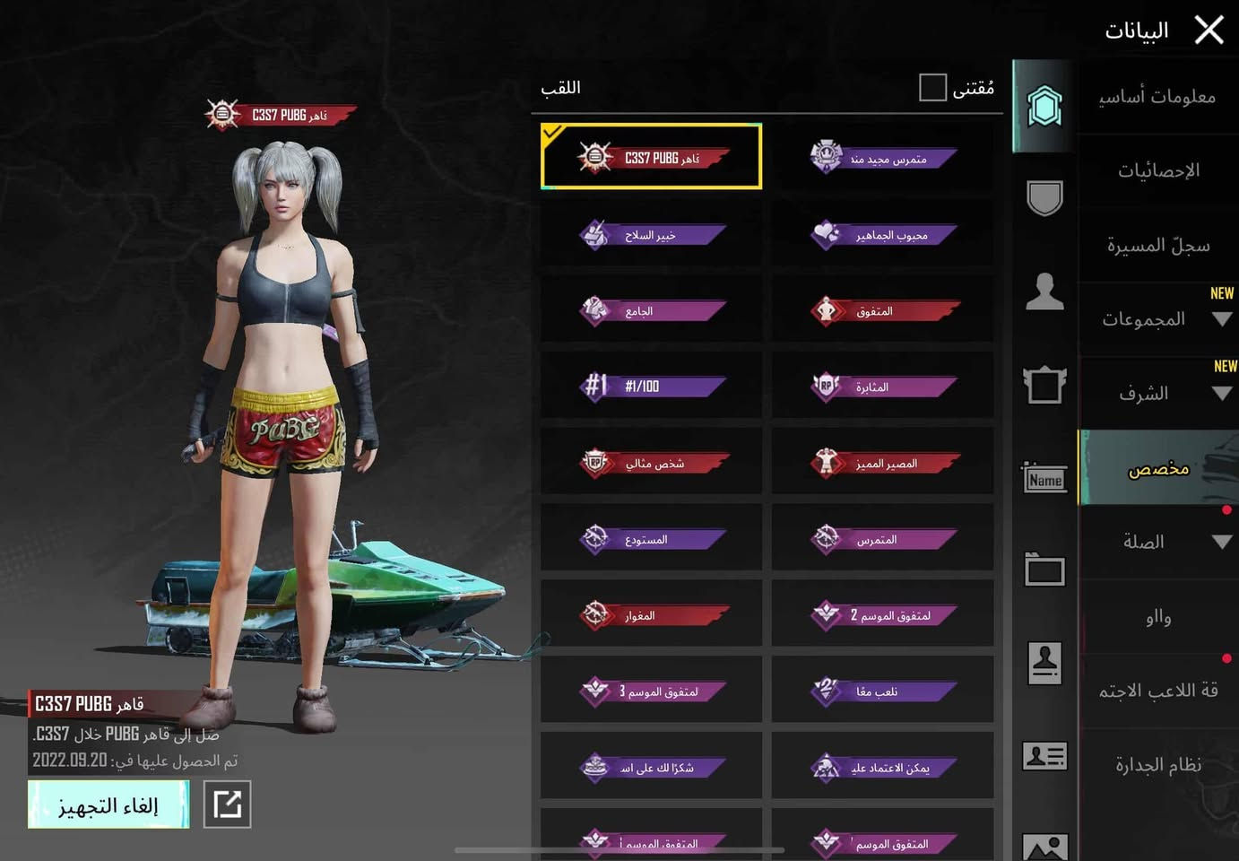 السلام عليكم شباب عندي حساب بوبجي للبيع
🥇لفل 78
🏅الألقاب 27
🎽 المثك 35
🎮3اسلحه يطورن مثل موضح بل صوره
🔐ربط الحساب كوكل و رقم و اميل 
ول باقي كبالكم 
التواصل خاص ♟️السعر ٧٠ وبي مجال 
بيع وجة ل وجة مكاني بياع الشهداء💜


**إذا كنت صاحب هذا الإعلان وتريد حذفه لأي سبب، رجاءا أرسل رسالة إلى الدعم الفني**