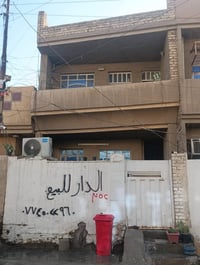 بيت للبيع مساحة 100 م طابق ونص طابو العنوان السده الجديده قرب ساحة زمن...