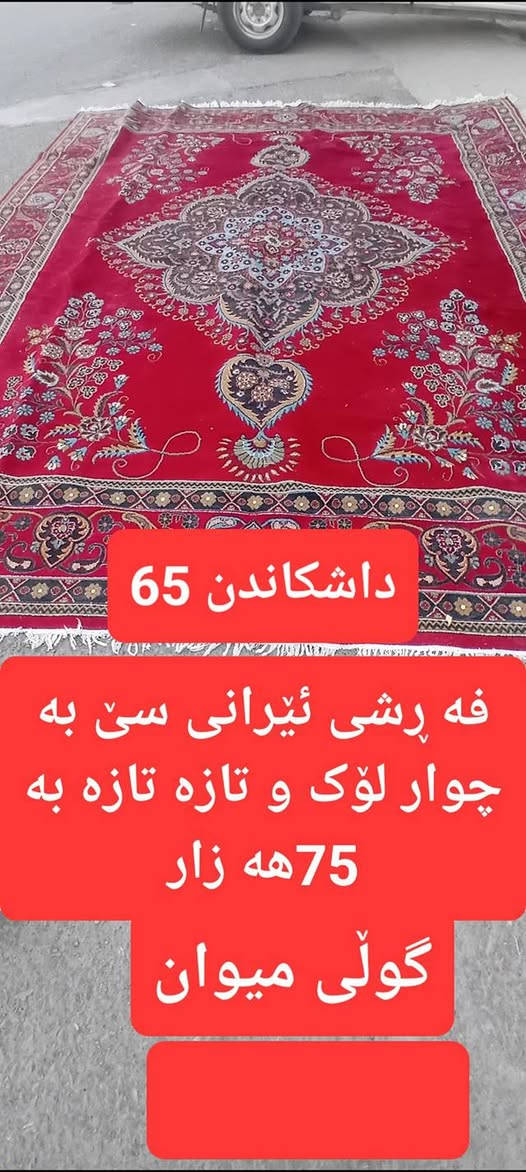 سلێمانی ***********
