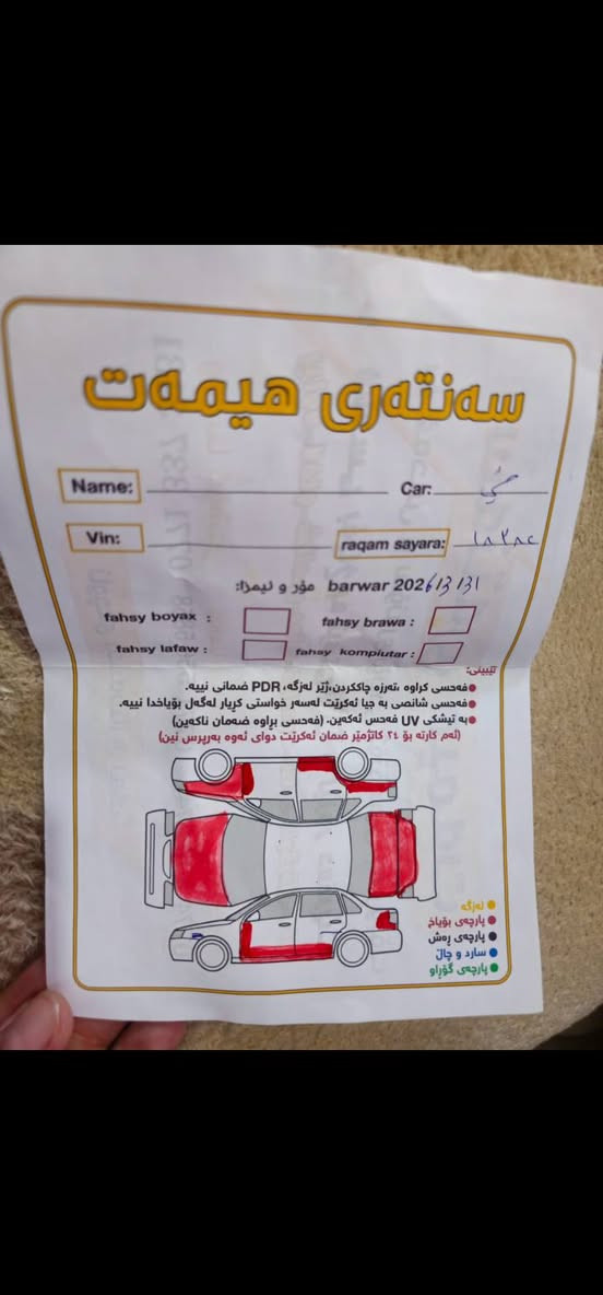 نیسان سەنی یابانی 2009 گێر تۆماتیک 
رەقەم و سەنەوی تازە تا ٢٠٢٨
رەسمی سۆنەرم داناوە. 
گێرو مەکینە و تەبرید و کارەبایی و تەقەو رەقەی بەشەرت . 

شوێن سلێمانی 

***********
*********** السليمانية, العراق
