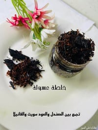 بخور • كسرة عود • فخامة