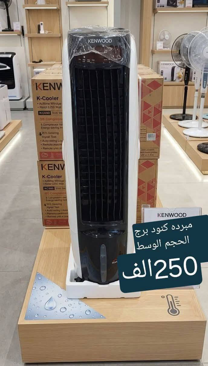 وصلنا اليوم ❤تخفيضات تخفيضات
#مبرده وناكس برج الحجم عملاق 
✅التوصيل متوفر داخل محافظة الديوانيه  🚛🚛
✅للحجز والاستفسار مراسلة الصفحة أو الاتصال 
✅معرض النور للأجهزه الكهربائيه 
✅يوجد جمله او مفرد 
☎️***********
***********
العنوان..الديوانيه حي العسكري اول فلكه العلماء قرب بانزين خانه انوار الكفيل مجاور معهد النور
مجمع النور للأجهزة الكهربائيه..في الديوانيه @أبرز المعجبين

