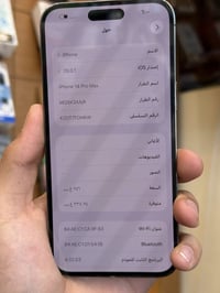 آيفون 14 برو ماكس • ٢٥٦ • بطارية ٨٨