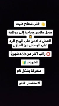 شغل • داخل البيت • خارج البيت