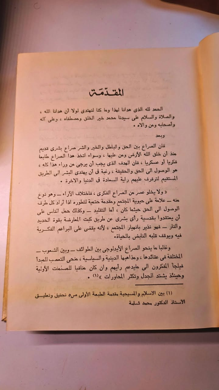 مقارنة الاديان 
دراسة تحليلية نقدية
لأنجيل مرقس تاريخيا و موضوعيا
الدكتور محمد عبد الحليم مصطفى ابو السعد 
الطبعه الاولى 
هارد كفر جلد 
ورق اصفر فاخر 
حجم اعتيادي 
تفاصيل بالصور 
توصيل لكل المحافظات 
٤٠ ألف


**إذا كنت صاحب هذا الإعلان وتريد حذفه لأي سبب، رجاءا أرسل رسالة إلى الدعم الفني**