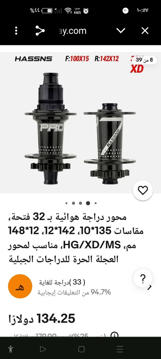 اغراض دراجات
محور دراجة جبلية (MTB Hub) من نوع HASSNS PRO7. 
المميزات الرئيسية: يتميز بوجود 4 محامل (Bearings) مغلقة لضمان دوران سلس ومقاومة للعوامل الجوية. 
التوافق: يتوافق مع أنظمة تروس (Cassettes) من 7 إلى 12 سرعة، ومناسب لأنظمة فرامل القرص (Disc Brakes) ذات الستة مسامير. 
المواصفات: مصنوع من سبائك الألومنيوم المتينة، ويتوفر بخيارات متعددة لعدد الثقوب (36 ثقب). 
السعر ٥٠ الف البصرة, العراق


**إذا كنت صاحب هذا الإعلان وتريد حذفه لأي سبب، رجاءا أرسل رسالة إلى الدعم الفني**