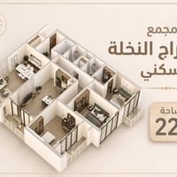شقة مؤثثة • ٢٤٤م • أبراج النخلة