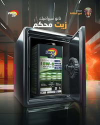 زيوت سيارات • فلاتر سيارات • السماوة - حي الإعلام