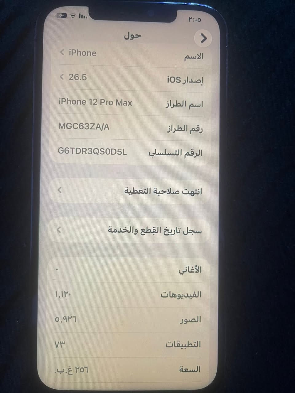 ١٢ بروماكس شغال نظيف ذاكره ٢٥٦ 
مبدل بطاريه اصليه 
وشاشه ممتازه ظهر مكسور 
جهاز شغال مابي اي مشكله 
سعر ٢٦٠ الف
مكاني بغداد حي الجامعه شارع الربيع


**إذا كنت صاحب هذا الإعلان وتريد حذفه لأي سبب، رجاءا أرسل رسالة إلى الدعم الفني**