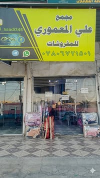 محاويل حي الزهراء • سعر الجملة • كامل