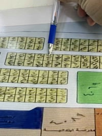 حي المعلمين • ٢٥٠م • واجهة ١٢٫٥م