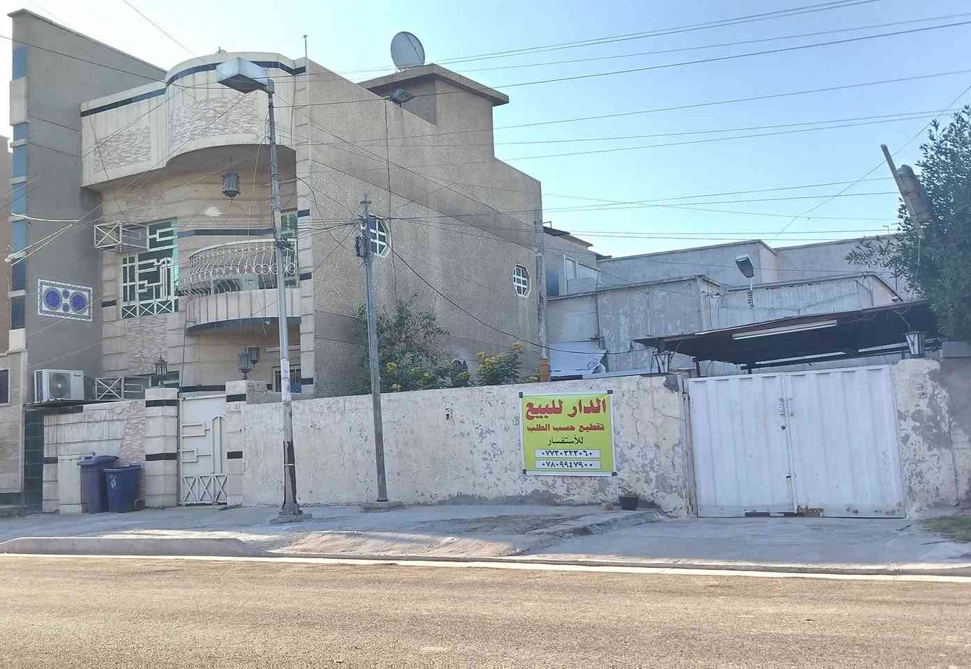 السلام عليكم
دار للبيع في شارع فلسطين حي الادريسي قرب ساحة بيروت مساحة 487.5م
واجهة 15م ونزال 32.5 م
يباع كامل او تقطيع ومبني بالحديقة مشتمل بناء جديد مساحة 60 م ويباع من ضمن البيت
الشارع عريض والمنطقة مبلطة جديد بالكامل رصيف 4 م
للاستفسار 
***********
