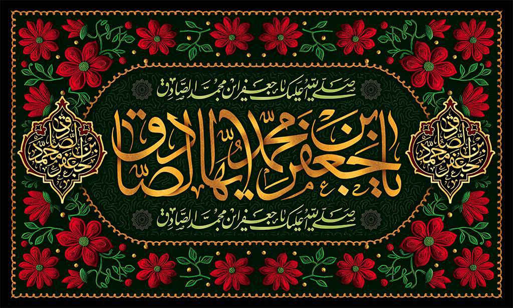 ذكرى تهديم قبور أئمة البقيع
شهادة الامام الصادق عليه السلام 
طباعة قماش مخمل قابل للغسل والكوي
للاستفسار والطلب ***********
