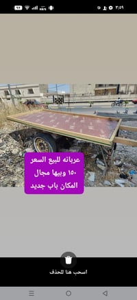 عربنه • الموصل • باب جديد