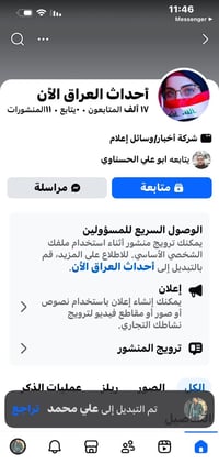 متوفر بيجات عراقي مرتب الاسم يتغير جوده خضره راسلني واتساب ودلل العنوا...