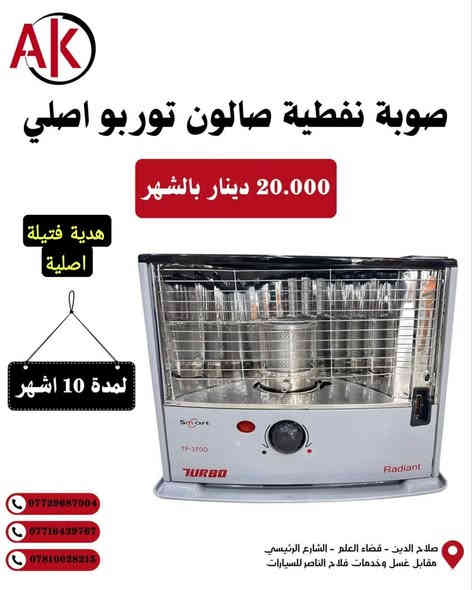 🏃 السلام عليكم 🌹

‼️عرض خاص ومحدود من مجمع "على كيفك" للتجارة العامة! . 

🌹 اشتري وادفع على كيفك وبالتقسيط المريح ومثل ما تريد ✅

‼️العرض كما موضح بالصور المرقفة بالمنشور🌹🌹

‼️ هذا العرض لمدة 5 ايام من تاريخ النشر 👍🏻

‼️حتى لو ماعندك فلوس تعال اشتري عالماستر 😁 .

ملاحظة .
‼️‼️ ارجو ان تكون المراسلة على الواتساب حصرا 🌹🌹

📞 للتواصل والاستفسار:
[***********]
[***********] اتصال مع واتساب
[***********]

‼️العنوان / صلاح الدين- قضاء العلم -  الشارع الرئيسي - مقابل غسل وخدمات فلاح الناصر للسيارات . ✅
