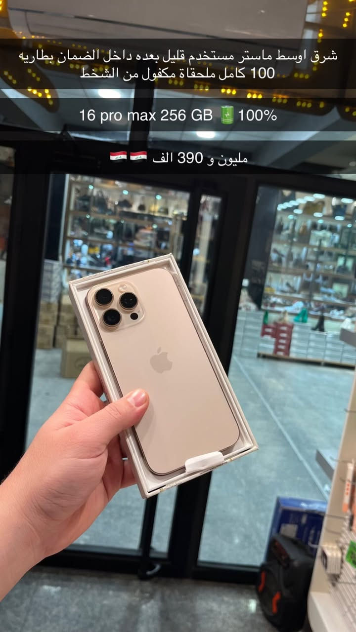 رمضان كريم حبايب اجهزه مناسبه وسعار نار 🔥 
عنوان بابل شارع جمعيه مقابيل سنتر الاسعار مجاور خان مندي سابقآ متوفر بيع وشراء ومراوس ***********
