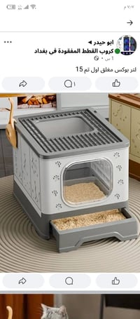 ديكور بيت • قطع متنوعة