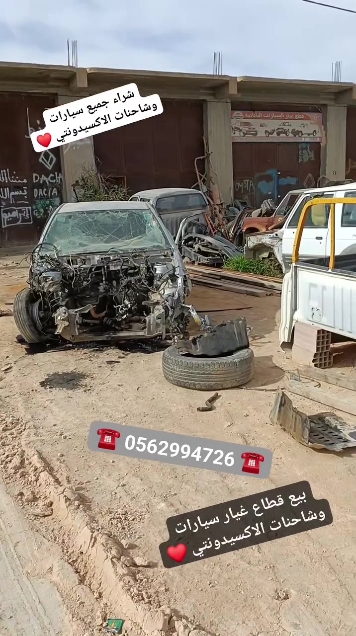 لي عندو سيارة ولا شاحنة اونبان روفورم اكسيدو نديها عليه ولي شايف بحقو يعطيلي برك ☎️0562994726☎️


**إذا كنت صاحب هذا الإعلان وتريد حذفه لأي سبب، رجاءا أرسل رسالة إلى الدعم الفني**