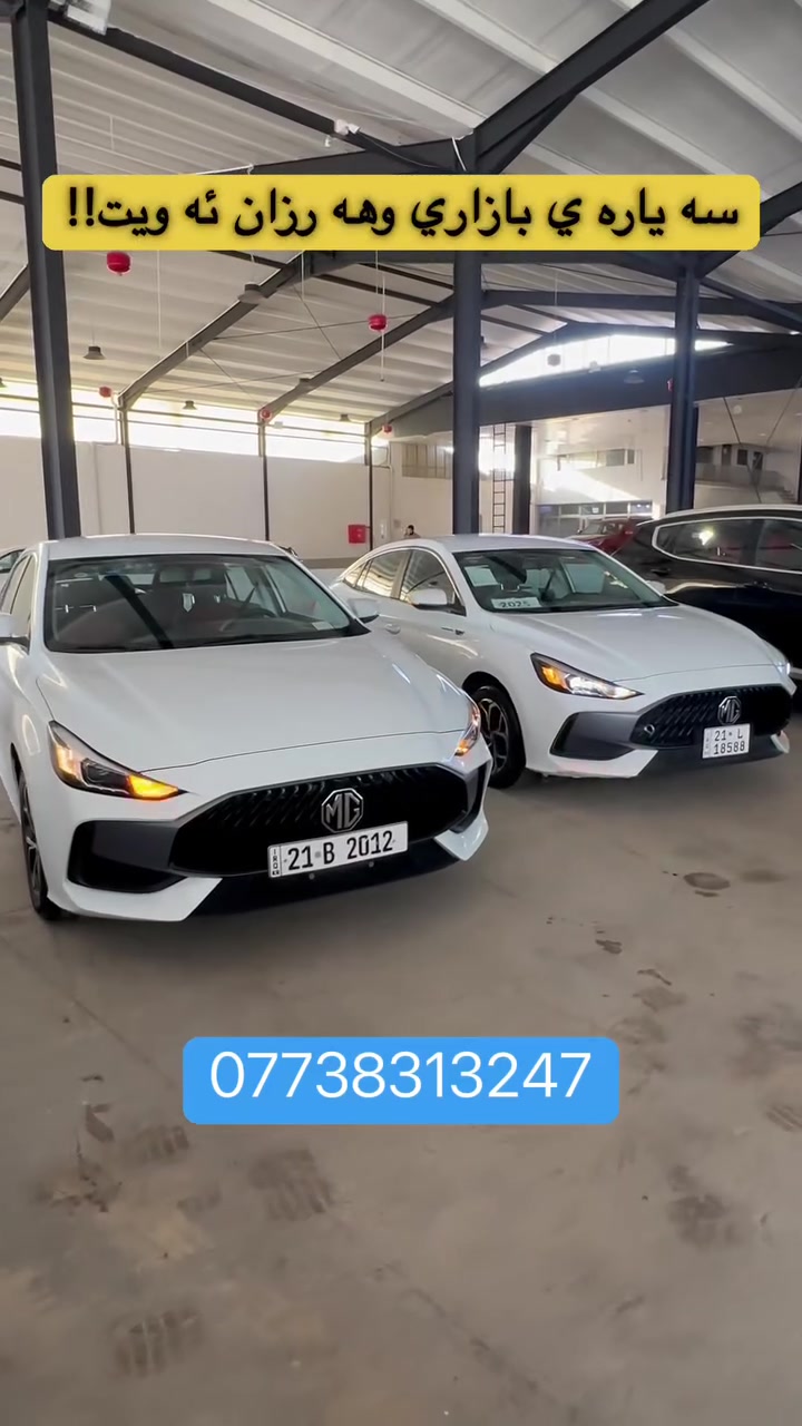 #fypシ #slemaniyah #foryou #BYD #toyota #foryoupagereels #Nissan #viralreelsシ


**إذا كنت صاحب هذا الإعلان وتريد حذفه لأي سبب، رجاءا أرسل رسالة إلى الدعم الفني**
