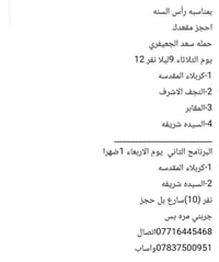 سعد الجعيفري • دهل اوران • واسط