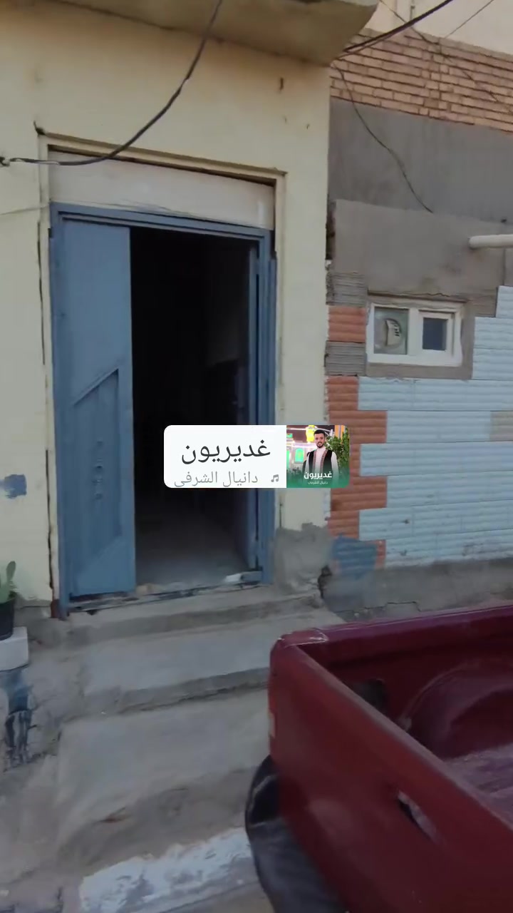 بيت 50متر  للبيع في النجف حي المكرمه خلف كرية مول غرفتين وصاله وستقبال ومطبخ وصحيات السعر ٤٩ معا المجال البصيط   وجهيه  5×10  مربعه 
***********
