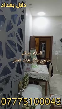 بيت حديث للايجار  🏡 بيت حديث للايجار في منطقة الكرادة   ♦️ المساحة 135...