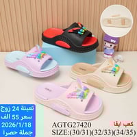 بضاعة الموسم • وكالة الانوار • توصيل بغداد