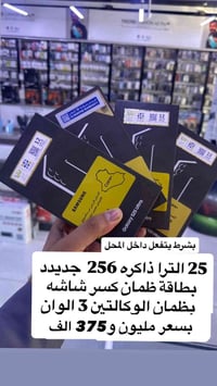 ٢٥ الترا • جديد • ضمان وطني