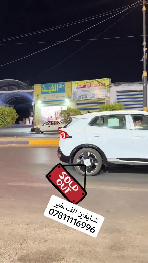 مباع كيا سبورتاج 2026 داخل بيجي#رقم_المبيعات*********** 
