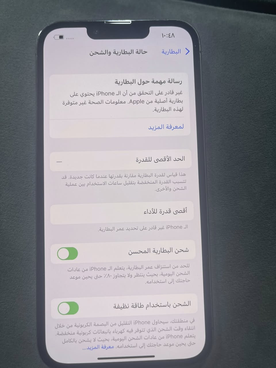 ايفون 13 برو شريحتين جهاز مبدل فقط بطاريه باقي كفاله جهاز خو جديد زلق مابي ذاكرة ١٢٨ سعره ٤٥٠ رقم ***********
