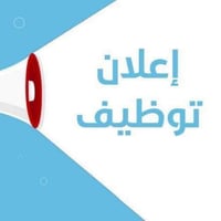 شركة مقاولات • شارع النواب ضباط • محاسبة ٣ سنوات