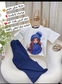 جملة • ملابس اطفال • تواصل خاص