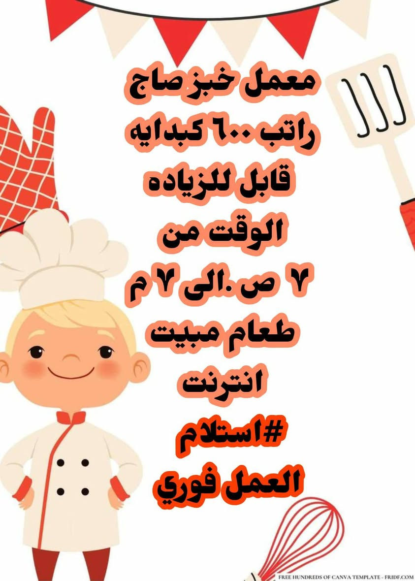 مطلوب عمال شغل شركات فوري للتواصل ع الرقم ***********
