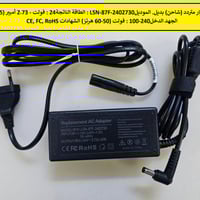 شاحن ٢٤ فولت • ٦٥ امبير • توصيل بغداد