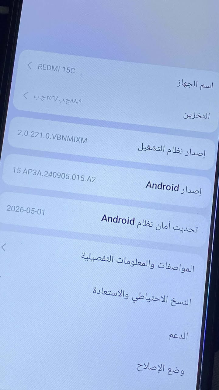 redmi 15c
ذاكرة 256
رام 8
السعر 125 وبي مجال بسيط العنوان بابل القاسم
*********** المحاويل, بابل
