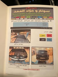 سبورتج ٢٣ • وارد امريكي • رقم اربيل