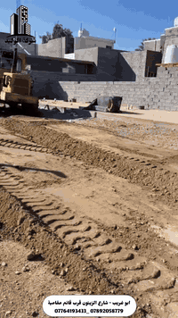 #شركة الوليد للمقاولات العامة 🏗 ✅️بناء وترميم ونجارة ✅️ هدم الدور ورفع الانقاض ✅️ البناء بنظام النقد والاقساط  الاتصال 📲على الأرقام 👇التالية *********** ***********
 #بناء #العراق #عقار  #ابوغريب
